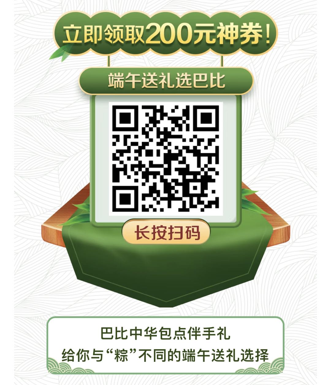 亚星官网&花生地铁APP丨这个端午节，送礼就送健康的！