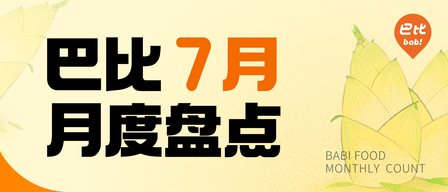 新产品、新市场双发力，亚星官网的7月盘点来啦！